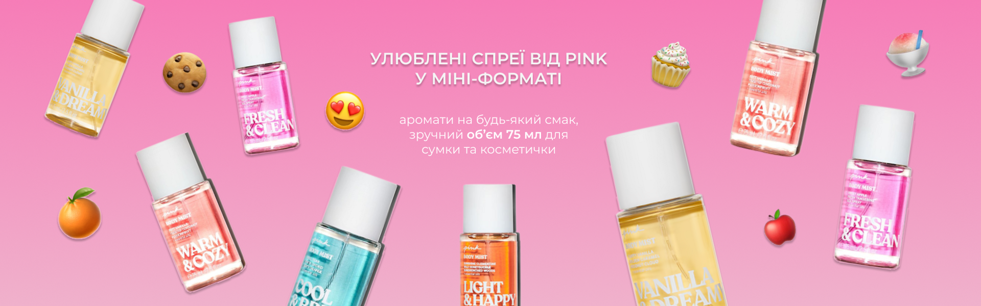 міні-спреї Pink